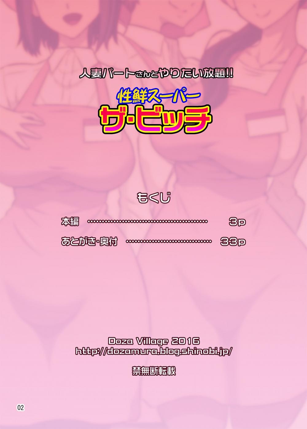 Hentai Manga Comic-Hitozuma Part-san to Yaritai Houdai!! Seisen Super The Bitch-Read-2